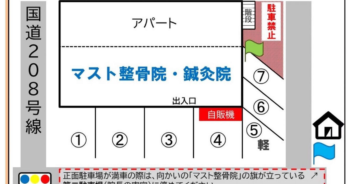 駐車場のご案内 | ブログ | 玉名のマスト整骨院・鍼灸院